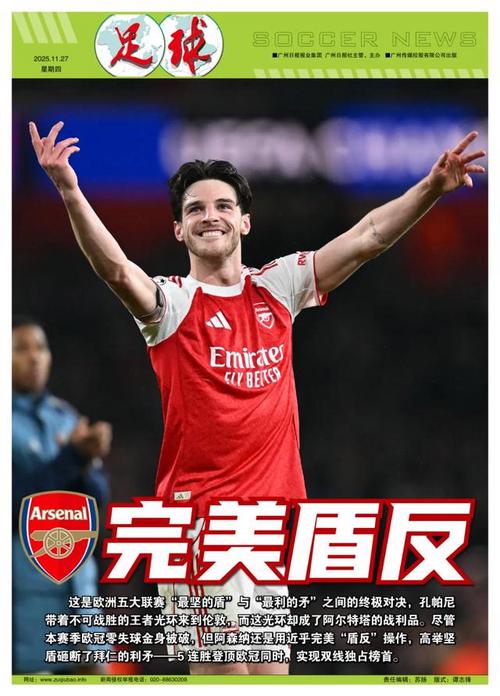 尤文官方：加蒂右膝内侧半月板受伤，将接受手术（尤文官宣：加蒂右膝内侧半月板受伤，将接受手术治疗）